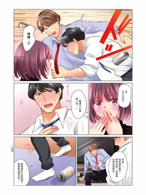 [七草天音] クールな新妻との新婚生活はあまりにも…やらしかった|和冷酷新妻的新婚生活實在是…太過下流了 1~15[中国翻訳][無修正]_285