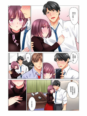 [七草天音] クールな新妻との新婚生活はあまりにも…やらしかった|和冷酷新妻的新婚生活實在是…太過下流了 1~15[中国翻訳][無修正]_286