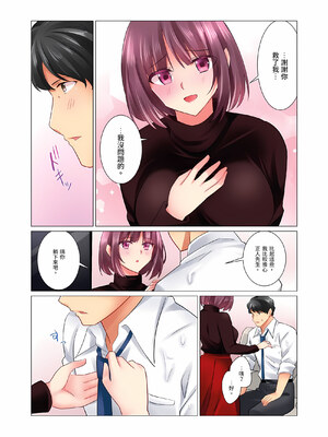 [七草天音] クールな新妻との新婚生活はあまりにも…やらしかった|和冷酷新妻的新婚生活實在是…太過下流了 1~15[中国翻訳][無修正]_287