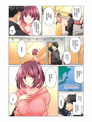 [七草天音] クールな新妻との新婚生活はあまりにも…やらしかった|和冷酷新妻的新婚生活實在是…太過下流了 1~15[中国翻訳][無修正]_305
