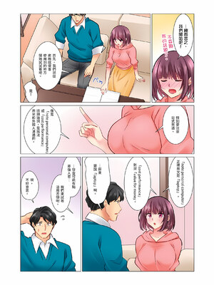 [七草天音] クールな新妻との新婚生活はあまりにも…やらしかった|和冷酷新妻的新婚生活實在是…太過下流了 1~15[中国翻訳][無修正]_307