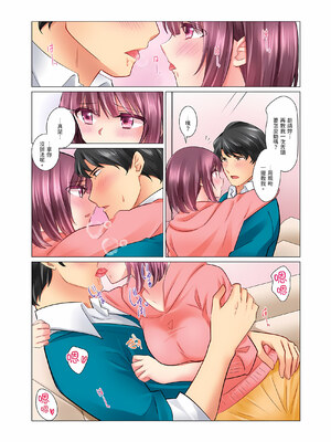 [七草天音] クールな新妻との新婚生活はあまりにも…やらしかった|和冷酷新妻的新婚生活實在是…太過下流了 1~15[中国翻訳][無修正]_311