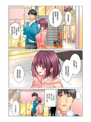 [七草天音] クールな新妻との新婚生活はあまりにも…やらしかった|和冷酷新妻的新婚生活實在是…太過下流了 1~15[中国翻訳][無修正]_325