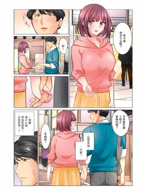 [七草天音] クールな新妻との新婚生活はあまりにも…やらしかった|和冷酷新妻的新婚生活實在是…太過下流了 1~15[中国翻訳][無修正]_326