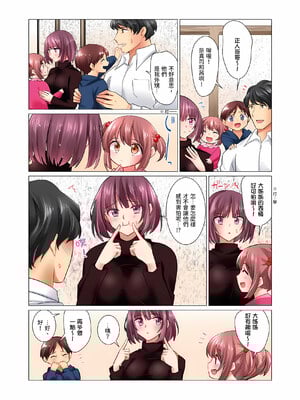 [七草天音] クールな新妻との新婚生活はあまりにも…やらしかった|和冷酷新妻的新婚生活實在是…太過下流了 1~15[中国翻訳][無修正]_329