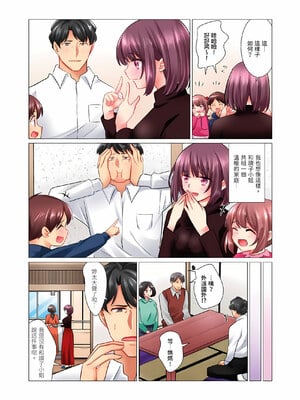 [七草天音] クールな新妻との新婚生活はあまりにも…やらしかった|和冷酷新妻的新婚生活實在是…太過下流了 1~15[中国翻訳][無修正]_330