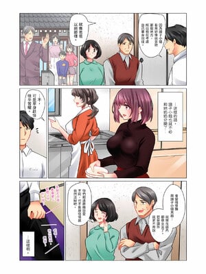 [七草天音] クールな新妻との新婚生活はあまりにも…やらしかった|和冷酷新妻的新婚生活實在是…太過下流了 1~15[中国翻訳][無修正]_331