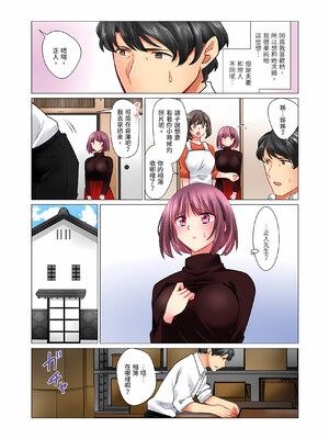 [七草天音] クールな新妻との新婚生活はあまりにも…やらしかった|和冷酷新妻的新婚生活實在是…太過下流了 1~15[中国翻訳][無修正]_332