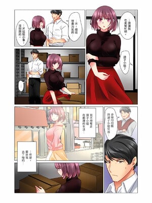 [七草天音] クールな新妻との新婚生活はあまりにも…やらしかった|和冷酷新妻的新婚生活實在是…太過下流了 1~15[中国翻訳][無修正]_333