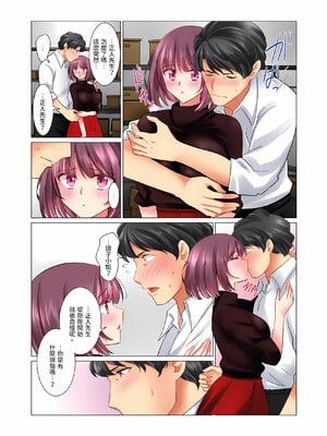 [七草天音] クールな新妻との新婚生活はあまりにも…やらしかった|和冷酷新妻的新婚生活實在是…太過下流了 1~15[中国翻訳][無修正]_334