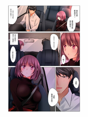 [七草天音] クールな新妻との新婚生活はあまりにも…やらしかった|和冷酷新妻的新婚生活實在是…太過下流了 1~15[中国翻訳][無修正]_351