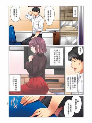 [七草天音] クールな新妻との新婚生活はあまりにも…やらしかった|和冷酷新妻的新婚生活實在是…太過下流了 1~15[中国翻訳][無修正]_356