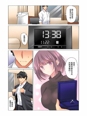 [七草天音] クールな新妻との新婚生活はあまりにも…やらしかった|和冷酷新妻的新婚生活實在是…太過下流了 1~15[中国翻訳][無修正]_357