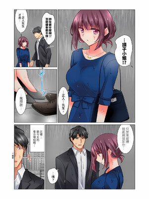 [七草天音] クールな新妻との新婚生活はあまりにも…やらしかった|和冷酷新妻的新婚生活實在是…太過下流了 1~15[中国翻訳][無修正]_359