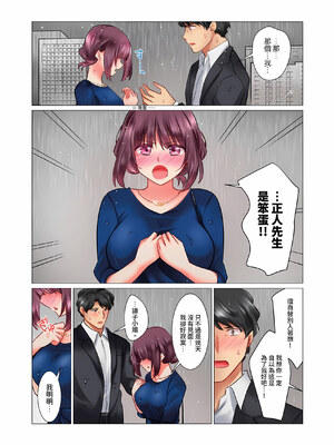 [七草天音] クールな新妻との新婚生活はあまりにも…やらしかった|和冷酷新妻的新婚生活實在是…太過下流了 1~15[中国翻訳][無修正]_360