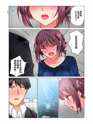 [七草天音] クールな新妻との新婚生活はあまりにも…やらしかった|和冷酷新妻的新婚生活實在是…太過下流了 1~15[中国翻訳][無修正]_361