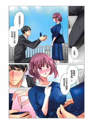 [七草天音] クールな新妻との新婚生活はあまりにも…やらしかった|和冷酷新妻的新婚生活實在是…太過下流了 1~15[中国翻訳][無修正]_362