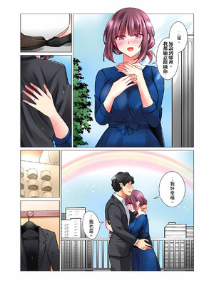 [七草天音] クールな新妻との新婚生活はあまりにも…やらしかった|和冷酷新妻的新婚生活實在是…太過下流了 1~15[中国翻訳][無修正]_363