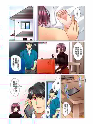 [七草天音] クールな新妻との新婚生活はあまりにも…やらしかった|和冷酷新妻的新婚生活實在是…太過下流了 1~15[中国翻訳][無修正]_376