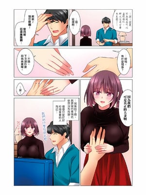 [七草天音] クールな新妻との新婚生活はあまりにも…やらしかった|和冷酷新妻的新婚生活實在是…太過下流了 1~15[中国翻訳][無修正]_377