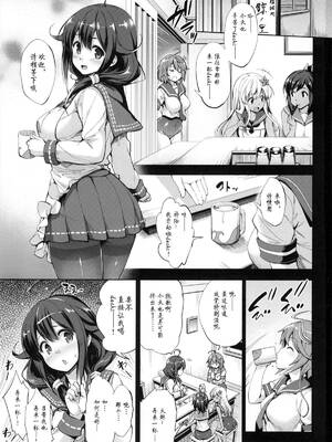 [常時無常 (篠塚醸二)] 大鯨育乳日誌 +追録 (かんパイ 常時無常総集編) (艦隊これくしょん -艦これ-) [吸住没碎个人汉化]_004
