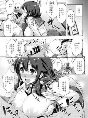 [常時無常 (篠塚醸二)] 大鯨育乳日誌 +追録 (かんパイ 常時無常総集編) (艦隊これくしょん -艦これ-) [吸住没碎个人汉化]_010