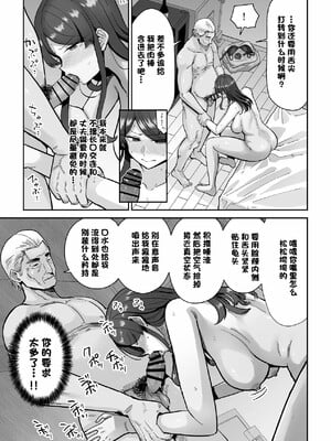 [MAFIC (超苦鉄質岩)] 人妻调教料理 [拼接整理]_1_012