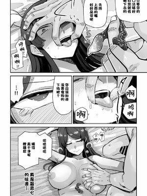 [MAFIC (超苦鉄質岩)] 人妻调教料理 [拼接整理]_1_023