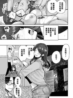 [MAFIC (超苦鉄質岩)] 人妻调教料理 [拼接整理]_1_024