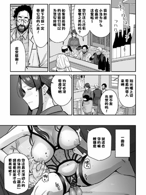 [MAFIC (超苦鉄質岩)] 人妻调教料理 [拼接整理]_1_026