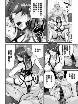 [MAFIC (超苦鉄質岩)] 人妻调教料理 [拼接整理]_1_029