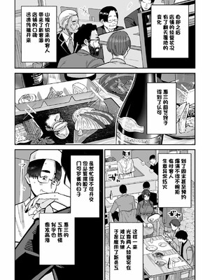 [MAFIC (超苦鉄質岩)] 人妻调教料理 [拼接整理]_1_031
