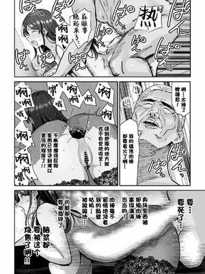 [MAFIC (超苦鉄質岩)] 人妻调教料理 [拼接整理]_1_051