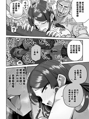 [MAFIC (超苦鉄質岩)] 人妻调教料理 [拼接整理]_1_053