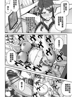 [MAFIC (超苦鉄質岩)] 人妻调教料理 [拼接整理]_2_005