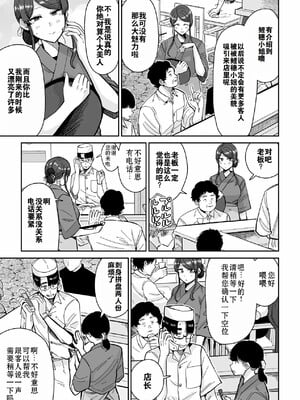 [MAFIC (超苦鉄質岩)] 人妻调教料理 [拼接整理]_2_010