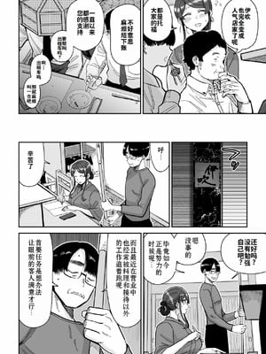 [MAFIC (超苦鉄質岩)] 人妻调教料理 [拼接整理]_2_011