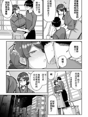 [MAFIC (超苦鉄質岩)] 人妻调教料理 [拼接整理]_2_012