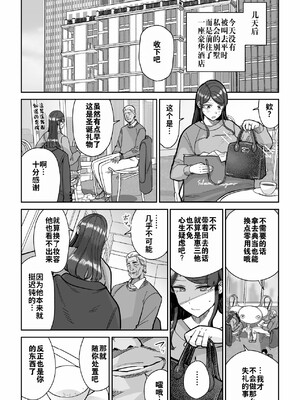 [MAFIC (超苦鉄質岩)] 人妻调教料理 [拼接整理]_2_013