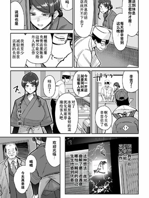 [MAFIC (超苦鉄質岩)] 人妻调教料理 [拼接整理]_2_026