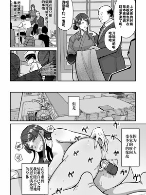 [MAFIC (超苦鉄質岩)] 人妻调教料理 [拼接整理]_2_027