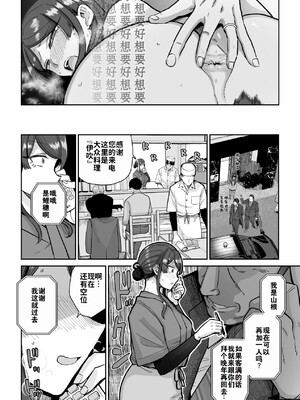 [MAFIC (超苦鉄質岩)] 人妻调教料理 [拼接整理]_2_029