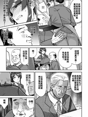 [MAFIC (超苦鉄質岩)] 人妻调教料理 [拼接整理]_2_032