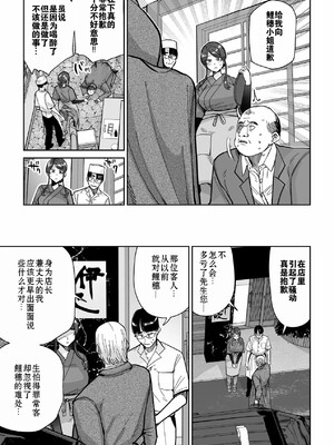 [MAFIC (超苦鉄質岩)] 人妻调教料理 [拼接整理]_2_034