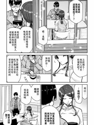 [MAFIC (超苦鉄質岩)] 人妻调教料理 [拼接整理]_2_046
