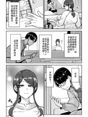 [MAFIC (超苦鉄質岩)] 人妻调教料理 [拼接整理]_2_047