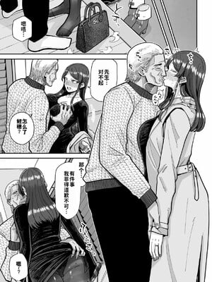 [MAFIC (超苦鉄質岩)] 人妻调教料理 [拼接整理]_2_048