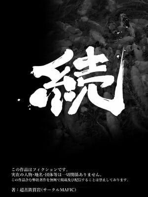 [MAFIC (超苦鉄質岩)] 人妻调教料理 [拼接整理]_3_062