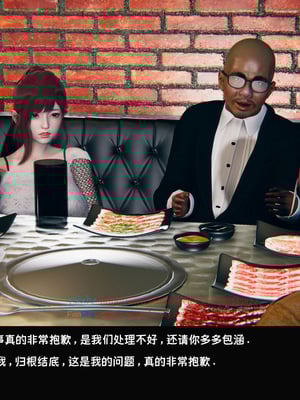 [Dsxeris]TOP1女销售经理的堕落04_013