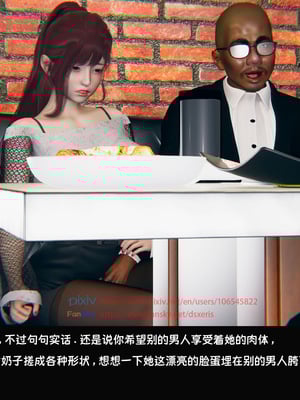 [Dsxeris]TOP1女销售经理的堕落04_031